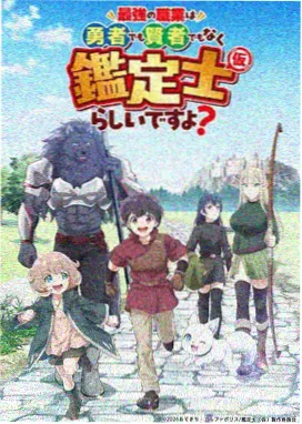 看见恶魔
